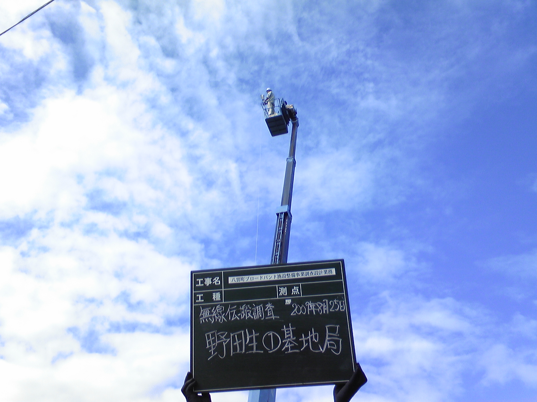 八雲町ブロードバンド施設環境整備事業調査設計業務