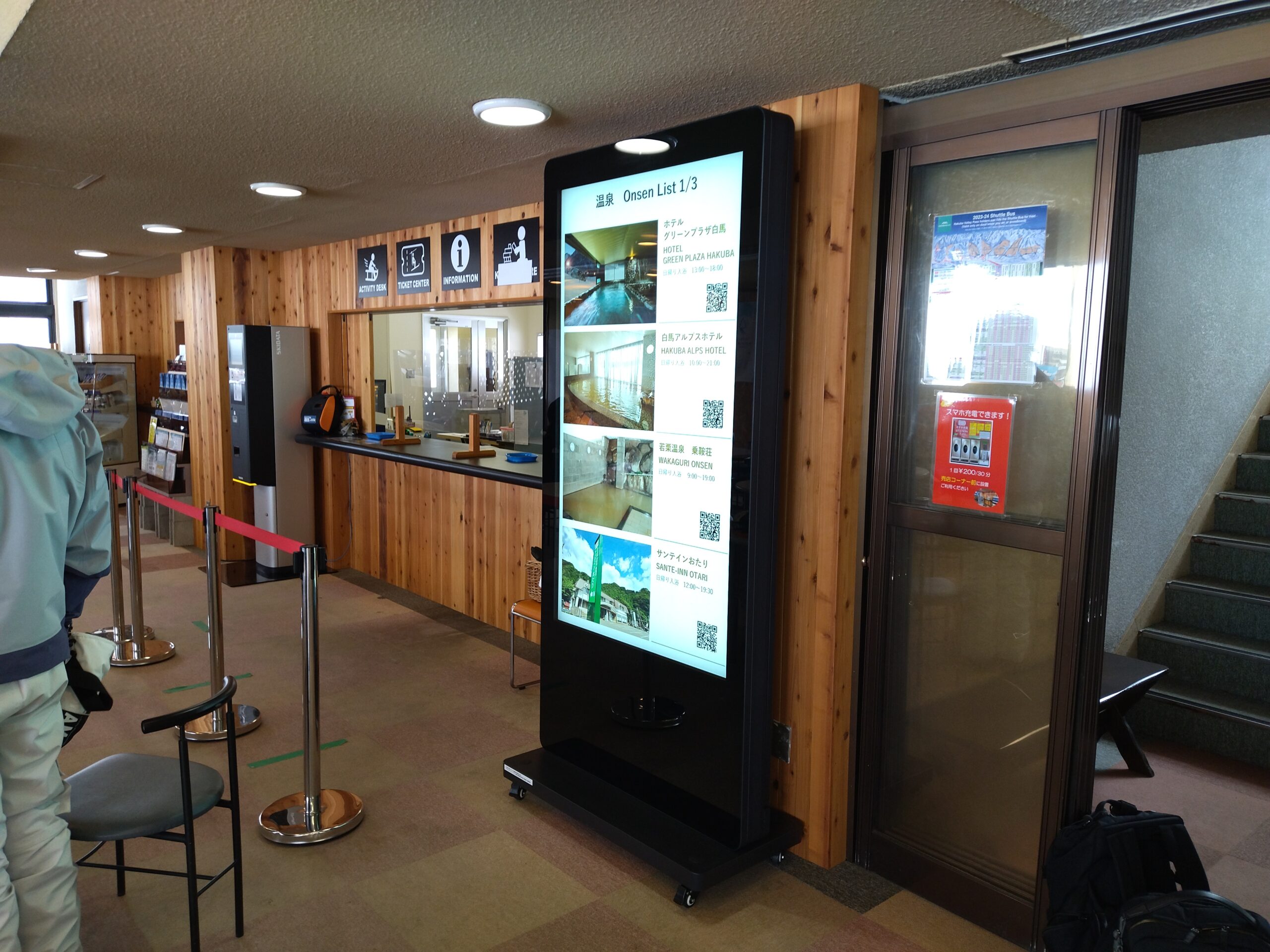 小谷村デジタルサイネージ